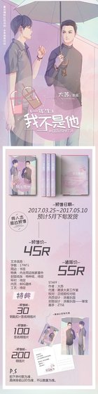 （一年生同人）[一年生]我不是他