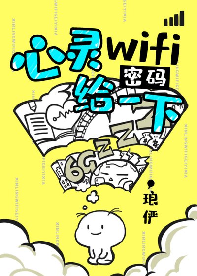 心靈密碼給一下 [參賽作品]